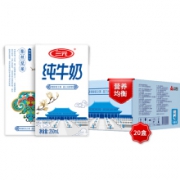 20日8点开始：三元 SAN YUAN 小方白纯牛奶250ml*20/箱*2件