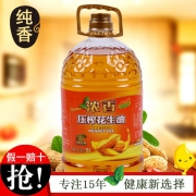 需拼团、非转基因：5000ml 近10斤 深安 浓香压榨花生油