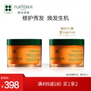 RENE FURTERER 馥绿德雅 强韧活力发膜 200ml *2件 +凑单品