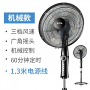 TCL 5叶静音电风扇 机械款 三档风速