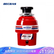 31日10点： BECBAS 贝克巴斯 Element40（E40）垃圾处理器