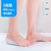 牧の足 男女通用款 内增高鞋垫 2cm