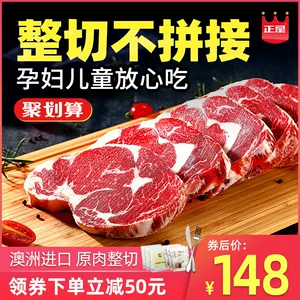 上合组织峰会供应商 正是 澳洲整切牛排套餐 10片 共1200g