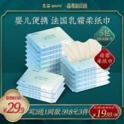小米生态链 无染 法国乳霜柔纸巾 40抽*5包