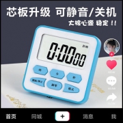 嘉曼 厨房定时计时器 99分钟 *25件