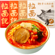 拉面说叉烧豚骨速食方便面拉面4盒900g 券后￥69.9