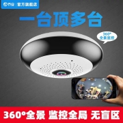 JOOAN 乔安 JA-Q3 小型全景无线监控摄像头