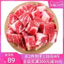 艾克拜尔 新西兰雪花牛肉块 2斤