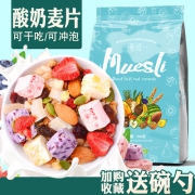 10种食材、60%酸奶果粒：500g Michoose/觅珍 酸奶果粒燕麦片