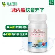 日本热销 狮王 乐菲灵乳铁蛋白 瘦肚腩 93粒