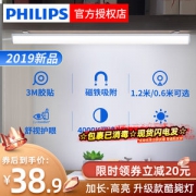 飞利浦 LED酷毙 书桌神器 磁铁插电款
