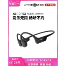 AfterShokz 韶音 Aeropex AS800 骨传导运动蓝牙耳机