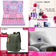 女神节好物惠总：费列罗星空棒棒糖礼盒装59元、新秀丽2020款双肩包24期免息、