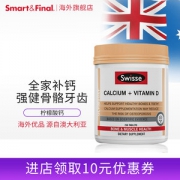 澳洲进口 Swisse 钙+VD 柠檬酸钙片 250粒 温和补钙
