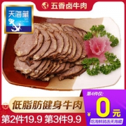 天海藏恒都 五香卤牛肉 108g*4件 开袋即食