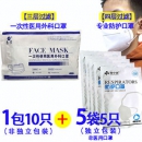 东贝一次性医用外科口罩10只+KN95口罩5只