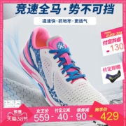 仅185g 必迈 Mile 42K 新款PB 42公里超轻专业马拉松缓震跑步鞋 全新科技