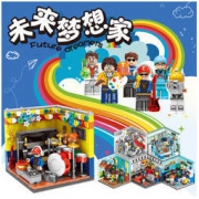 星堡积木 家居装潢未来梦想家系列 随机一款