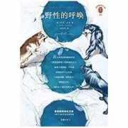 《野性的呼唤》kindle电子书