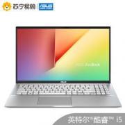 ASUS 华硕 Vivobook15s X 15.6英寸轻薄笔记本电脑(i5-10210U 8G 512G MX250 2G独显)