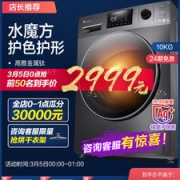 小天鹅 洗烘一体 一级能效 全自动滚筒洗衣机 10kg