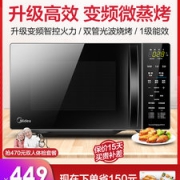 美的 L201B 变频 蒸烤箱一体 全自动微波炉