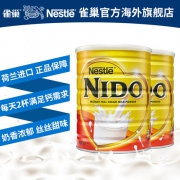 小神价！荷兰进口，400gx2罐 雀巢nido 成人全脂速溶高钙 奶粉