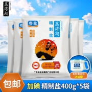 粤盐 荔湾湖 加碘精制盐 400g*5袋