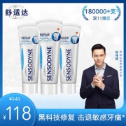 陈伟霆同款舒适达护齿黑科技专业修复抗敏感牙膏100g*3支家庭套装