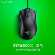 雷蛇 蝰蛇2000 标准版单光 有线游戏鼠标