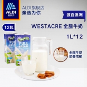 德国奥乐齐精选  澳洲进口 全脂牛奶 1L*12盒 整箱装