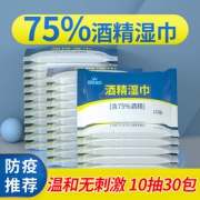 丽佳宝贝 75%酒精消毒湿巾 300抽