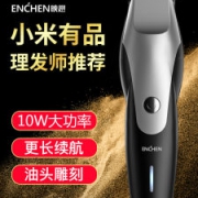 小米生态链 映趣 充电式推剪理发器 成人儿童都适用