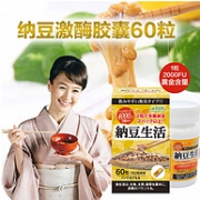 11日10点、降低血脂胆固醇！60粒x2瓶 日本 纳豆激酶