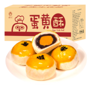 老先生旗舰店！雪媚娘海鸭蛋1盒*6枚 券后￥9.99