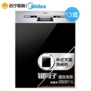 降100元、27日0点：Midea 美的 家宴 L1 嵌入式洗碗机 13套