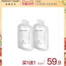雅诗兰黛代工厂 完美日记 白胖子 氨基酸卸妆水 500ml*2瓶