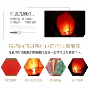 俞裕 孔明灯 3个装/5个装  券后4元