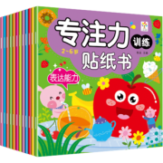 6本趣味贴贴画贴纸书卡通益智玩具 券后￥6.8