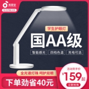 孩视宝 国AA级 LED环形护眼台灯