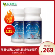 日本直邮 狮王 酵母力量 深度睡眠片 124粒*2瓶