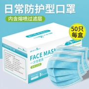 纸约 一次性防护口罩 可防病毒 50只