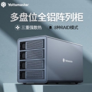 Yottamaster 磁盘阵列硬盘柜 2.5/3.5英寸四盘位FS4RU3