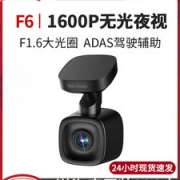 海康威视 F6 高清夜视行车记录仪 华为海思芯片