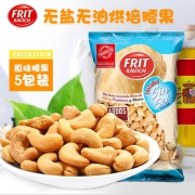 西班牙进口 110gx5件 FritRavich 无油烘培腰果