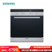 SIEMENS 西门子 SC73M612TI 洗碗机 8套