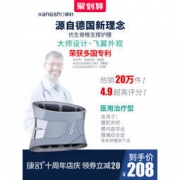 大额神券：康舒 专利仿生支撑 护腰带