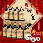 绍兴咸亨黄酒雕皇御雕原浆10年500ml*1瓶不同口味花雕糯米酒老酒