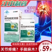 江中制药 钙加维生素D软胶囊 60粒*2盒 液体钙更好吸收