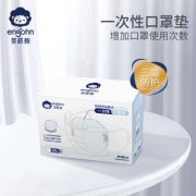 英格翰 一次性替换垫无纺布贴男女通用防护片防尘防雾霾替换内垫片